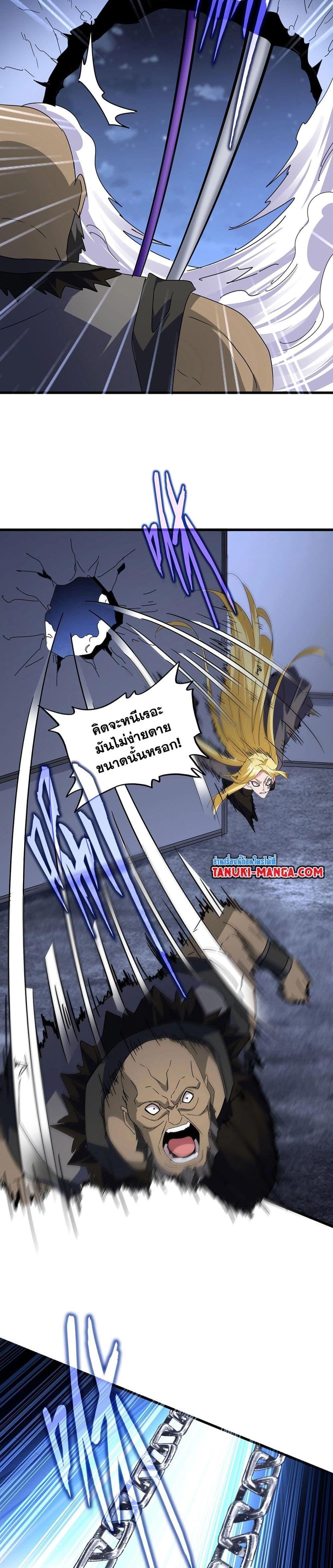 Magic Emperor ราชาจอมเวทย์ ตอนที่ 569 page 14