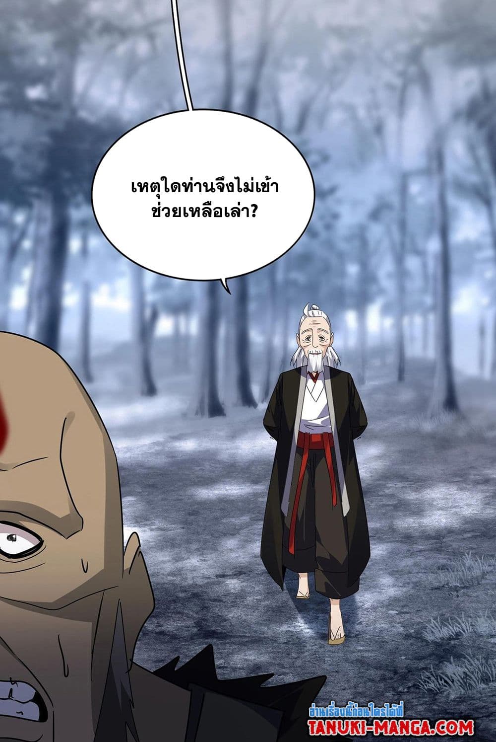 Magic Emperor ราชาจอมเวทย์ ตอนที่ 571 page 10