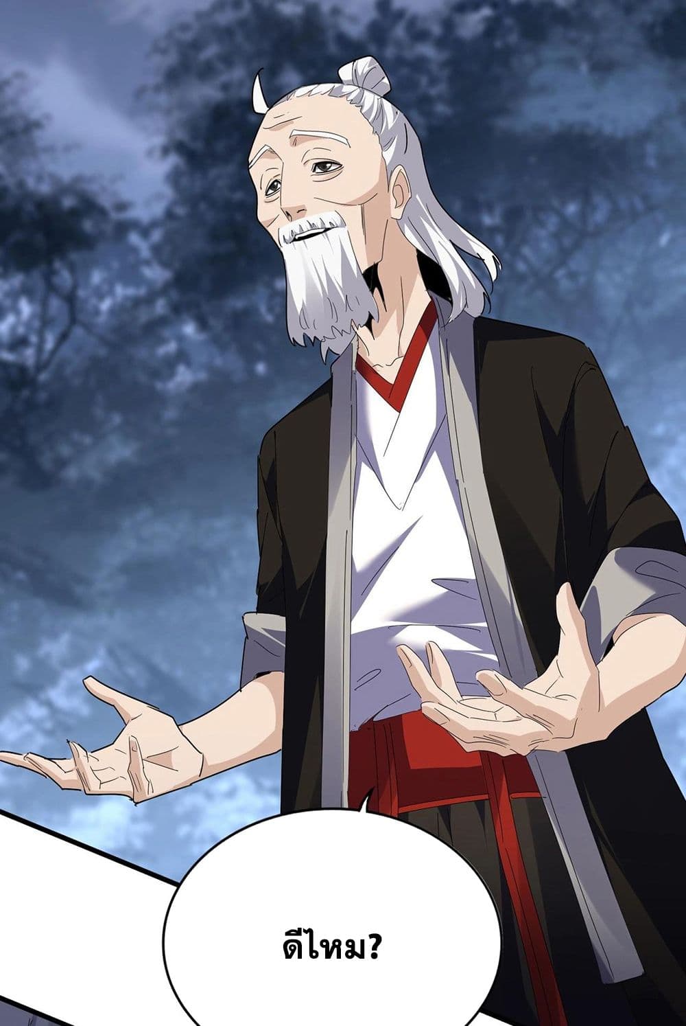 Magic Emperor ราชาจอมเวทย์ ตอนที่ 571 page 18