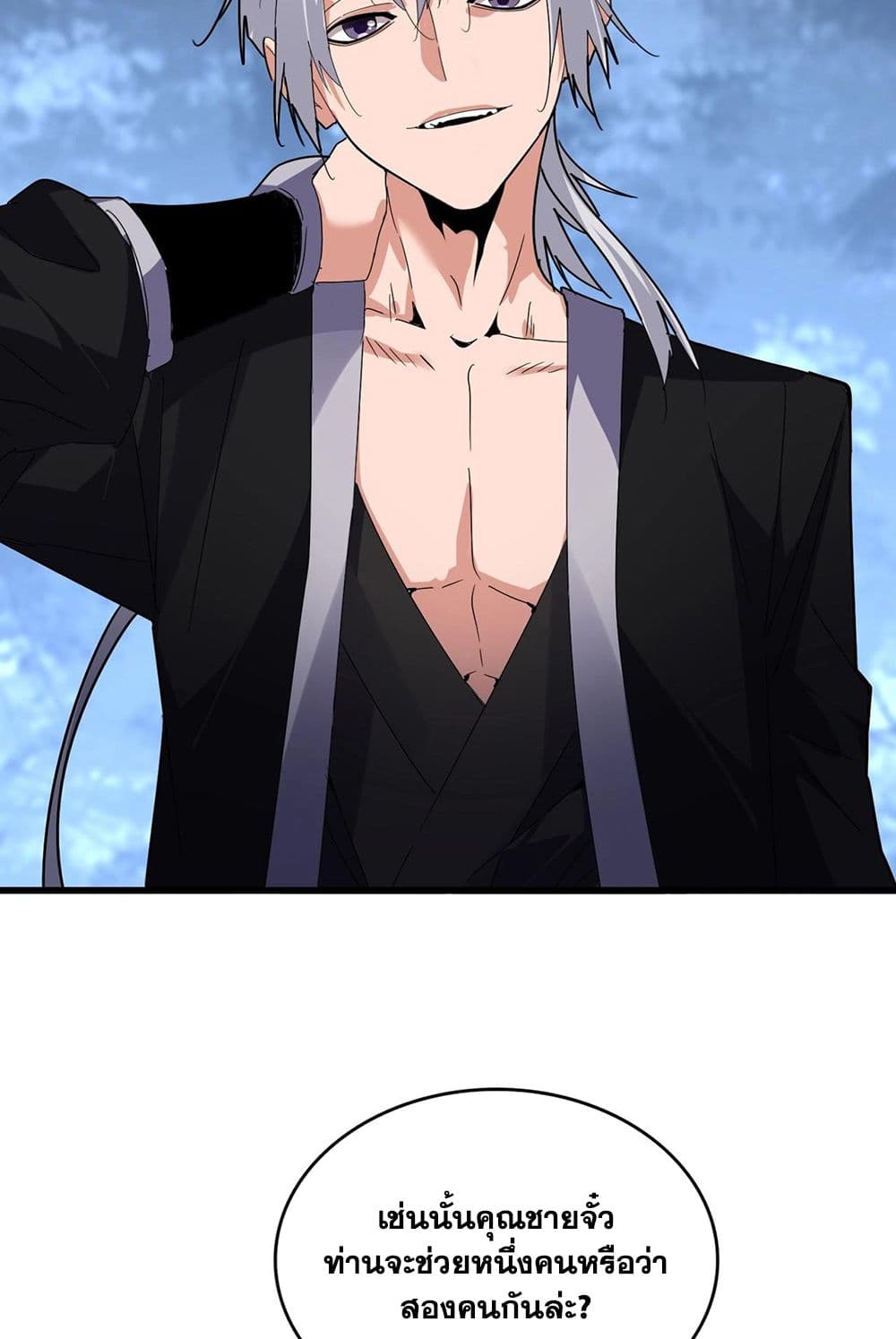 Magic Emperor ราชาจอมเวทย์ ตอนที่ 571 page 31