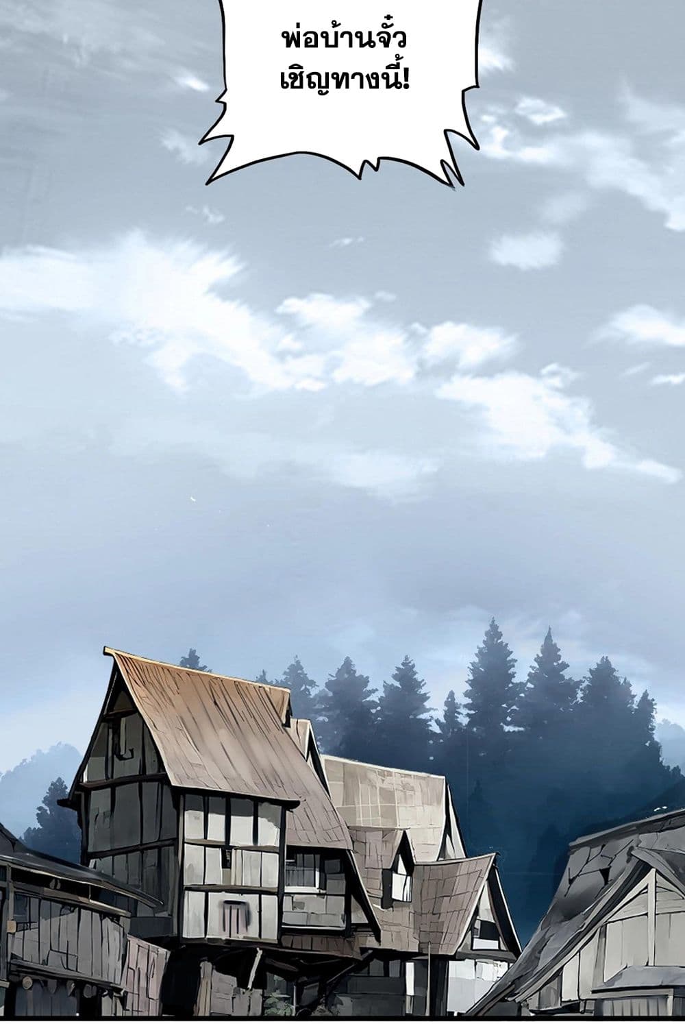 Magic Emperor ราชาจอมเวทย์ ตอนที่ 571 page 47