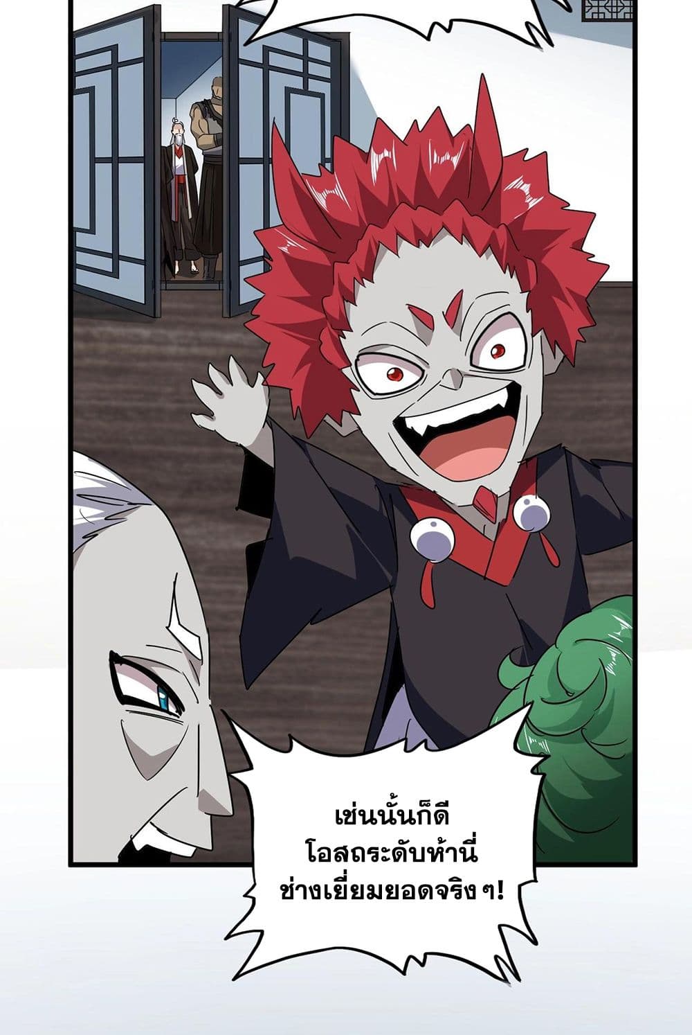 Magic Emperor ราชาจอมเวทย์ ตอนที่ 571 page 55
