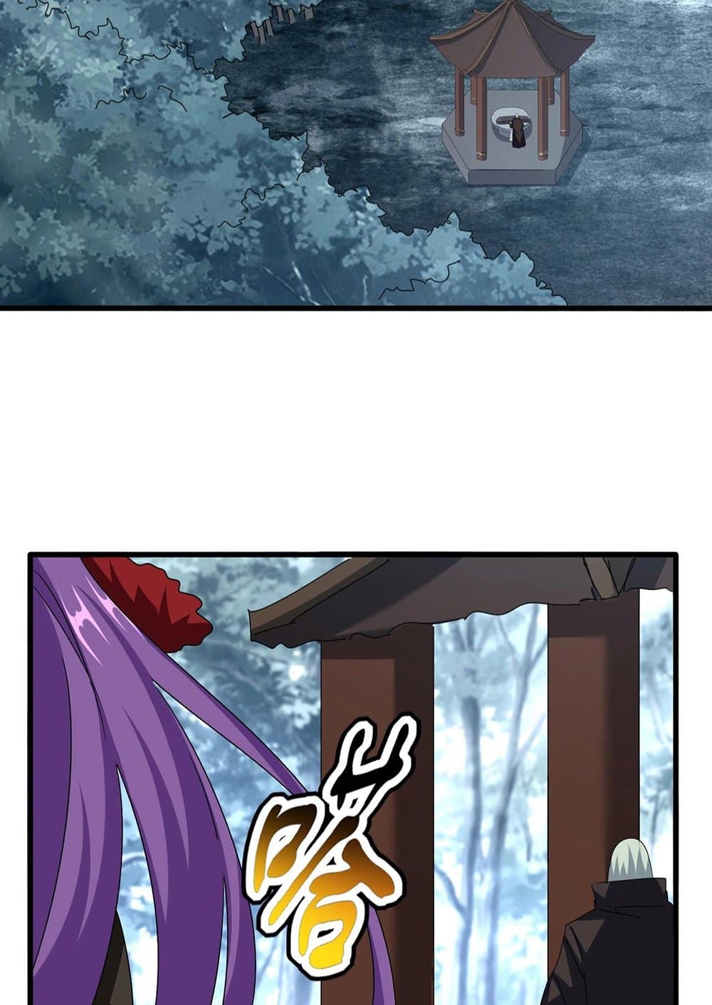 Magic Emperor ราชาจอมเวทย์ ตอนที่ 574 page 2