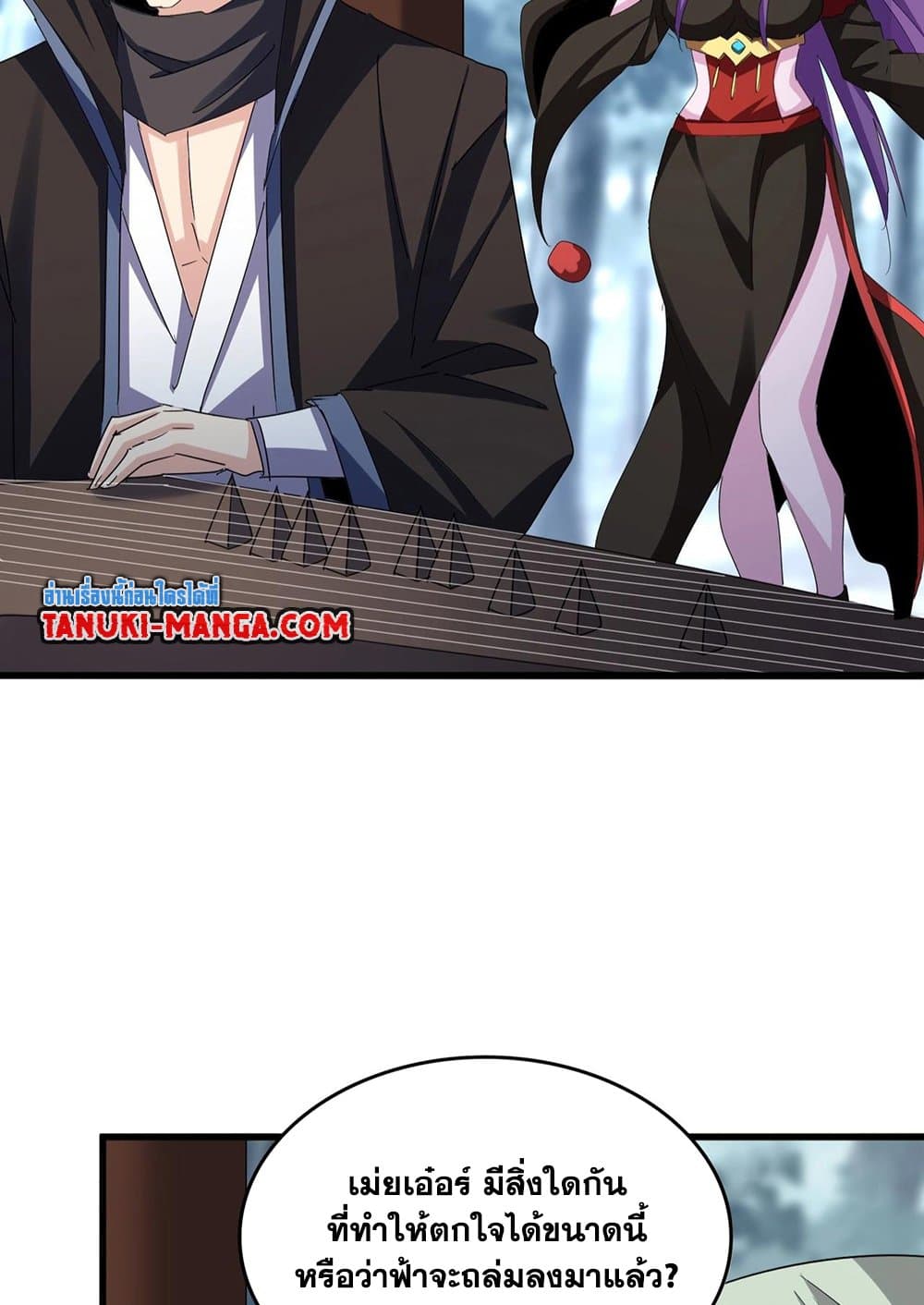 Magic Emperor ราชาจอมเวทย์ ตอนที่ 574 page 4