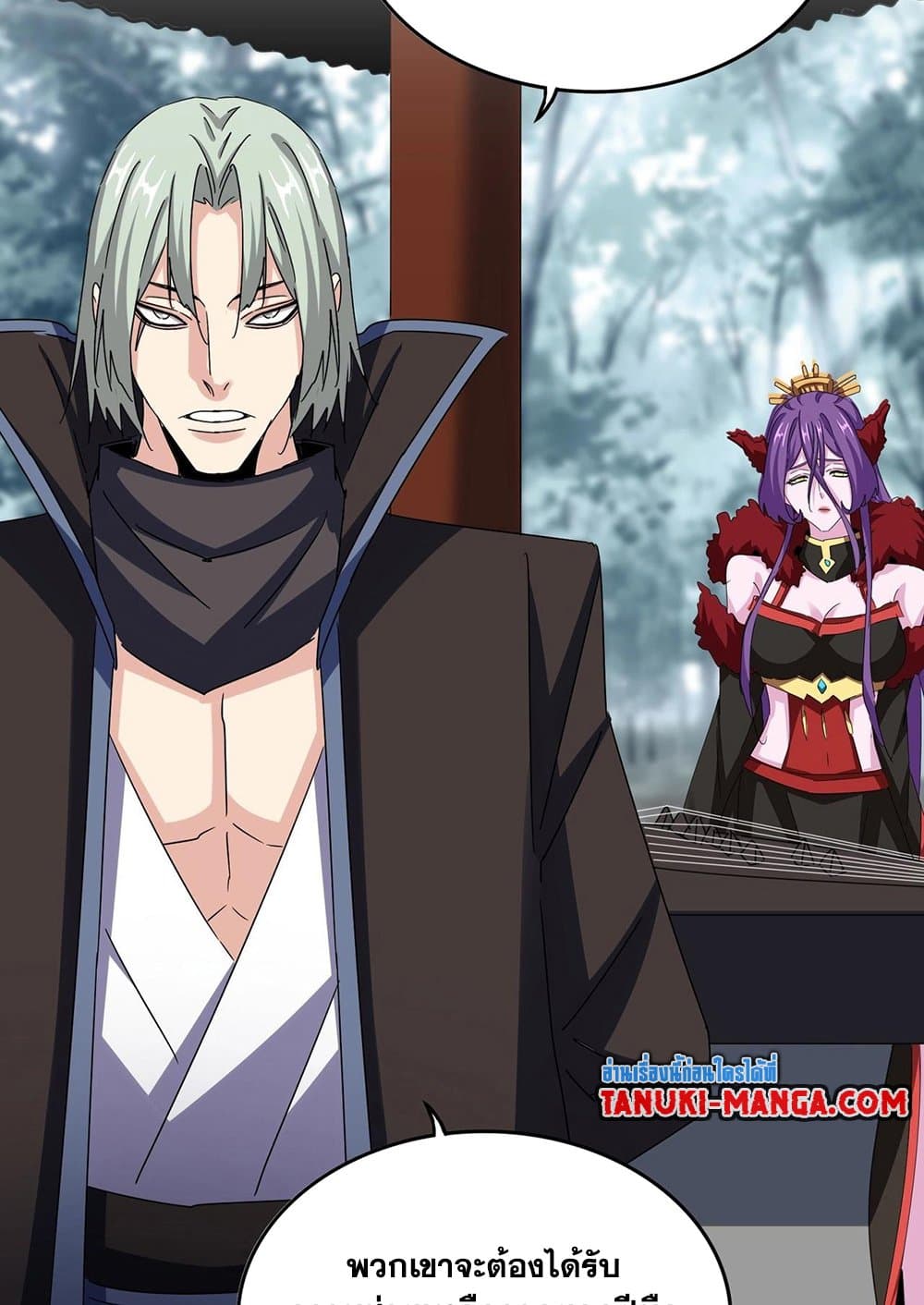 Magic Emperor ราชาจอมเวทย์ ตอนที่ 574 page 13