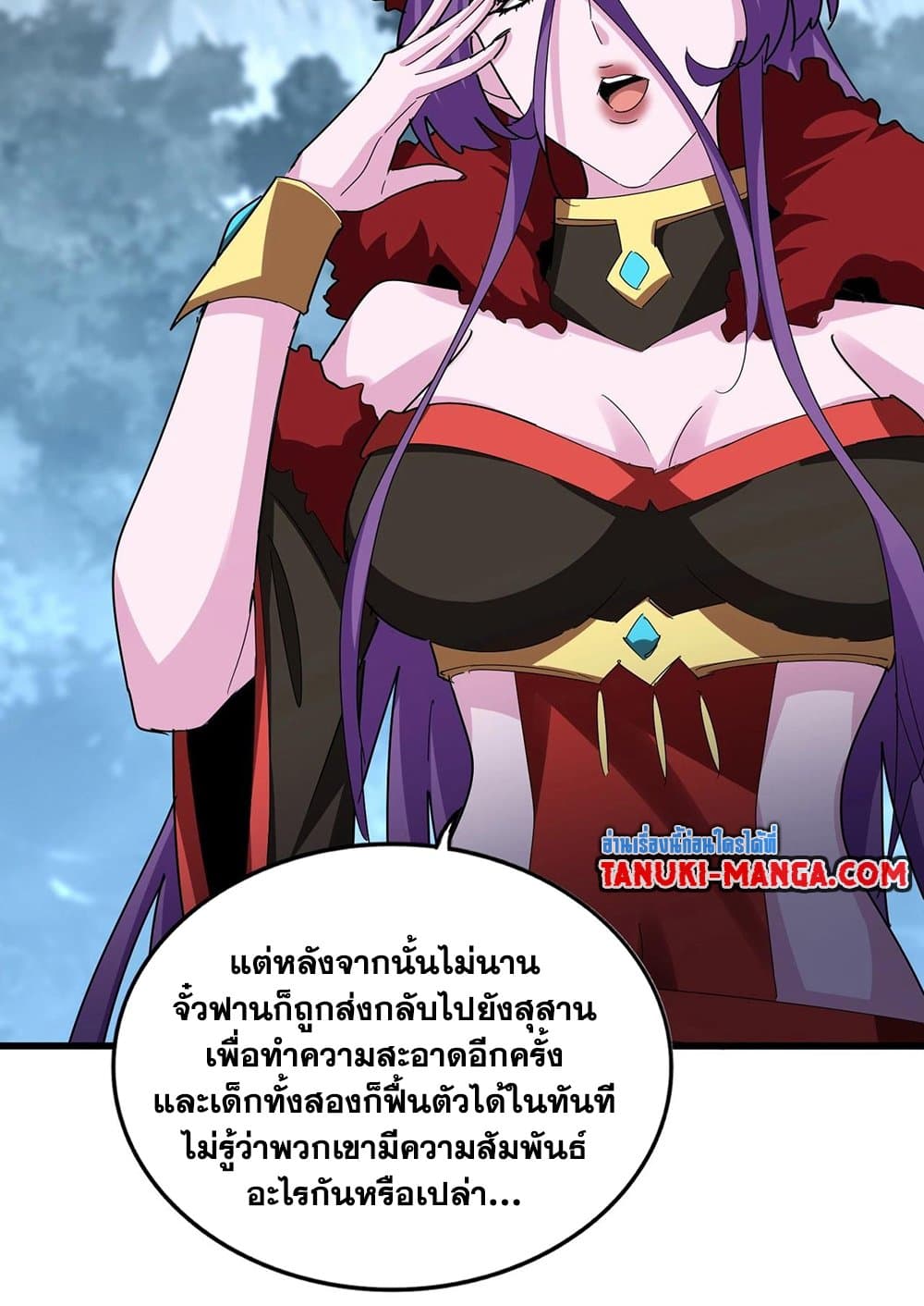 Magic Emperor ราชาจอมเวทย์ ตอนที่ 574 page 22