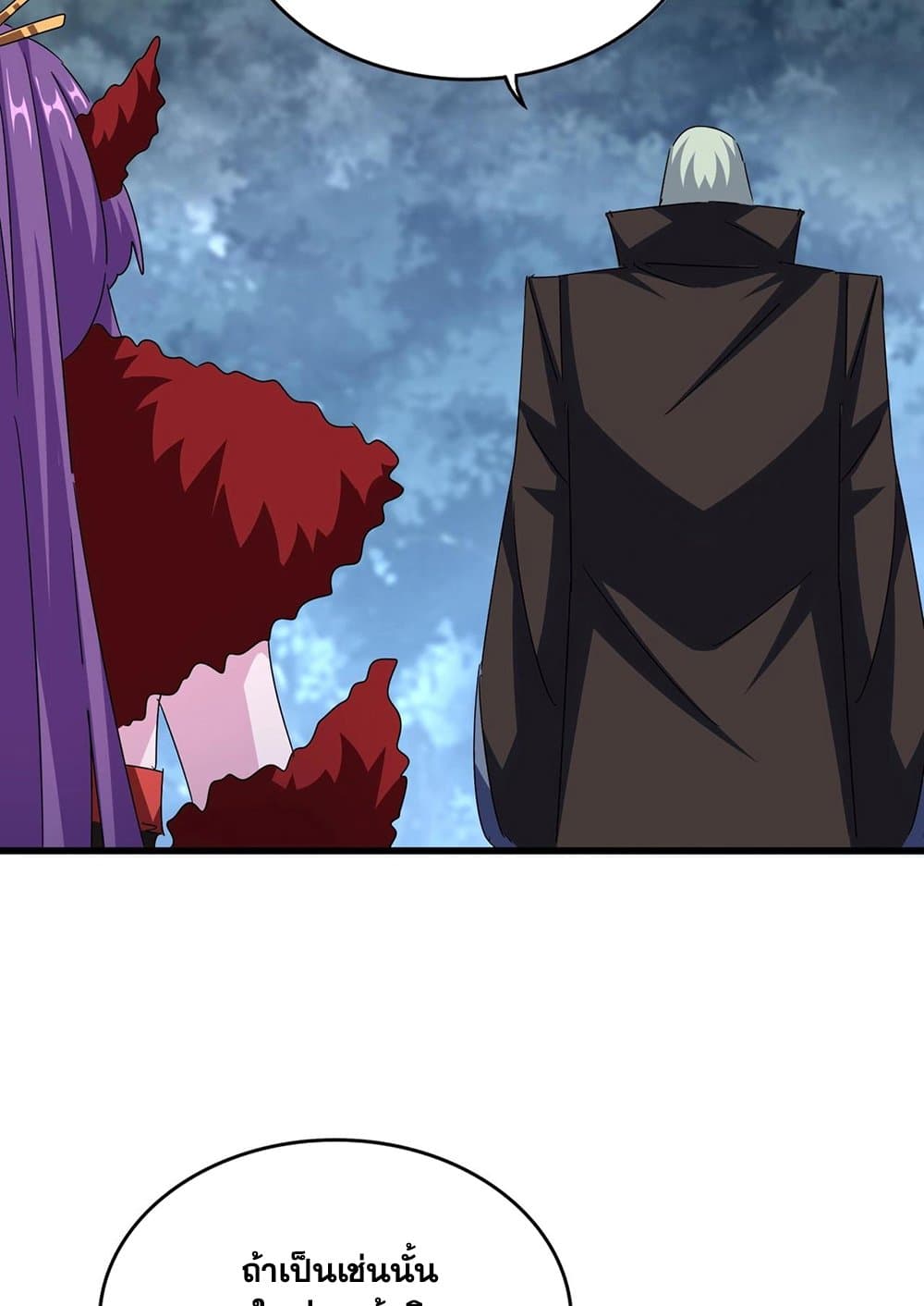 Magic Emperor ราชาจอมเวทย์ ตอนที่ 574 page 28