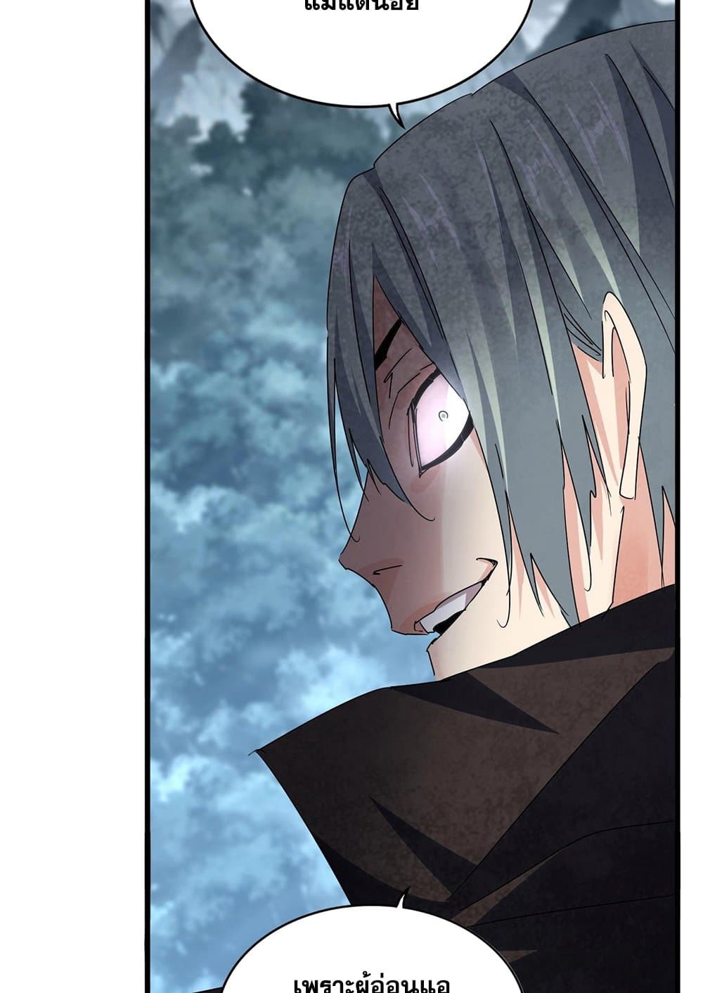 Magic Emperor ราชาจอมเวทย์ ตอนที่ 574 page 39