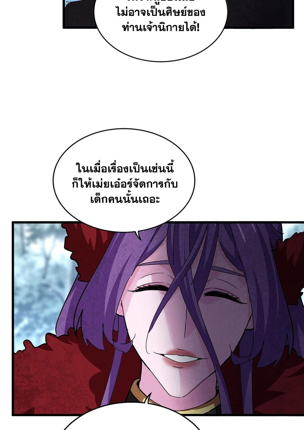 Magic Emperor ราชาจอมเวทย์ ตอนที่ 574 page 40