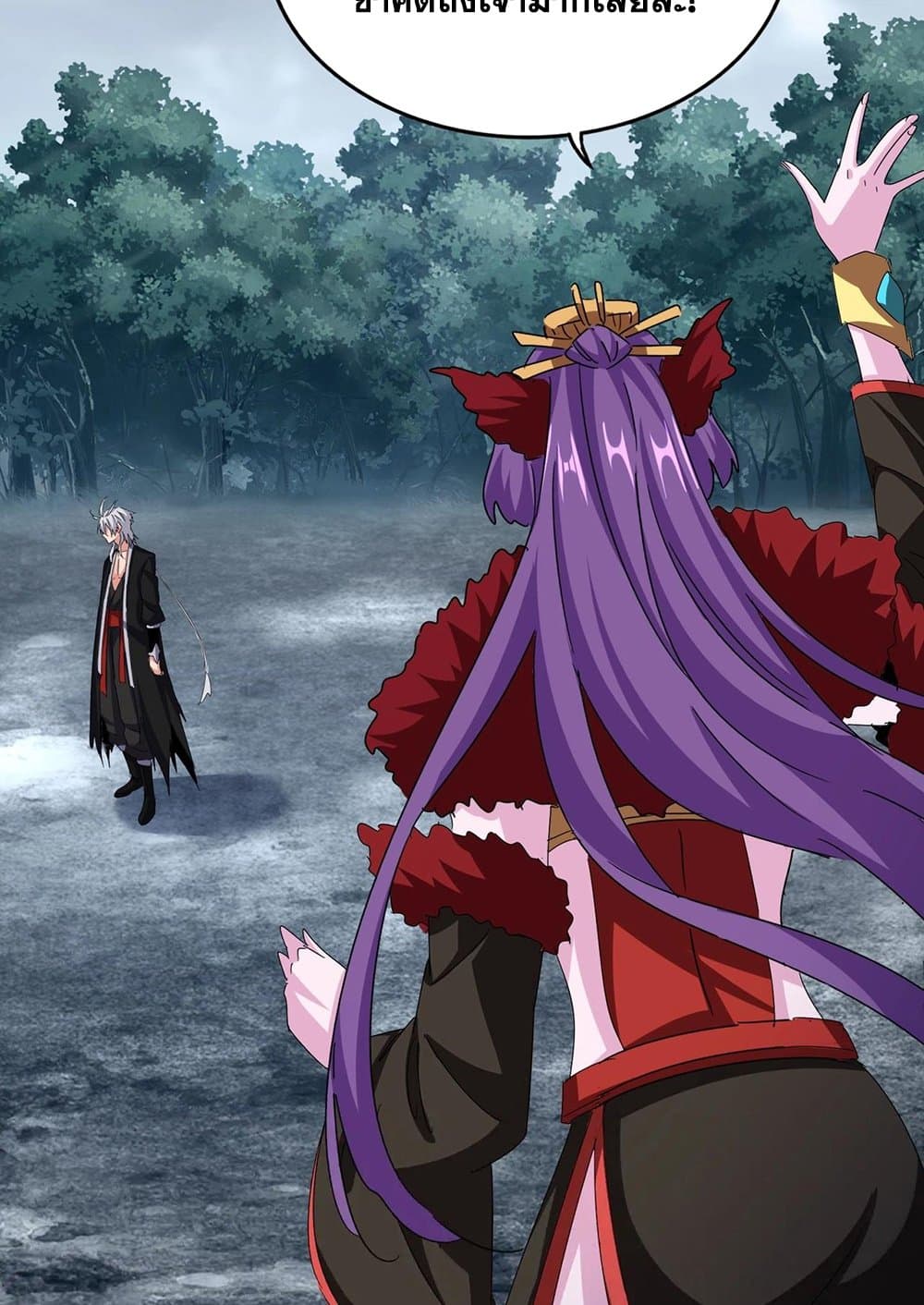 Magic Emperor ราชาจอมเวทย์ ตอนที่ 574 page 49