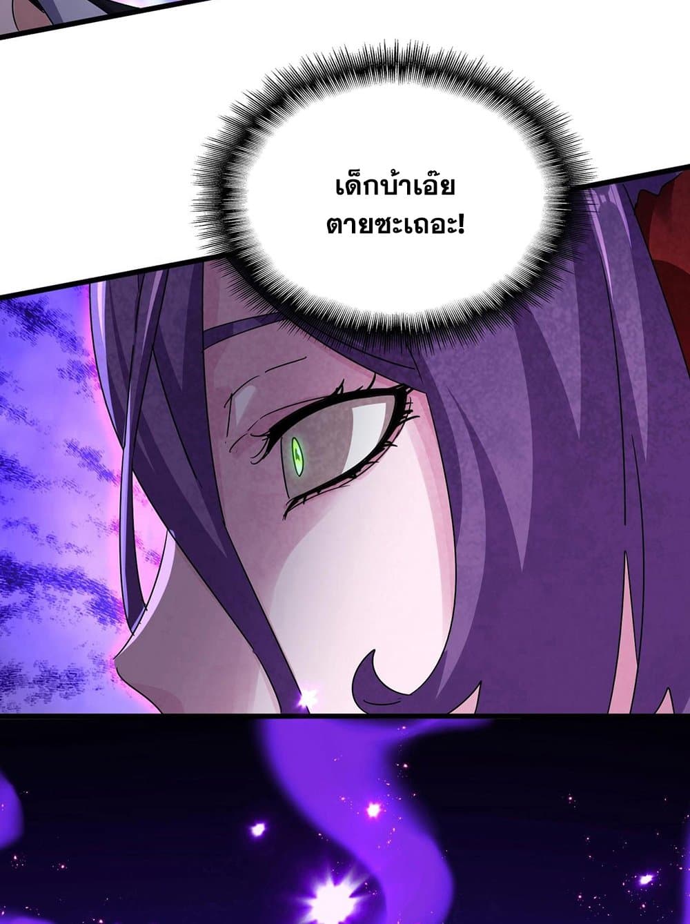 Magic Emperor ราชาจอมเวทย์ ตอนที่ 575 page 15