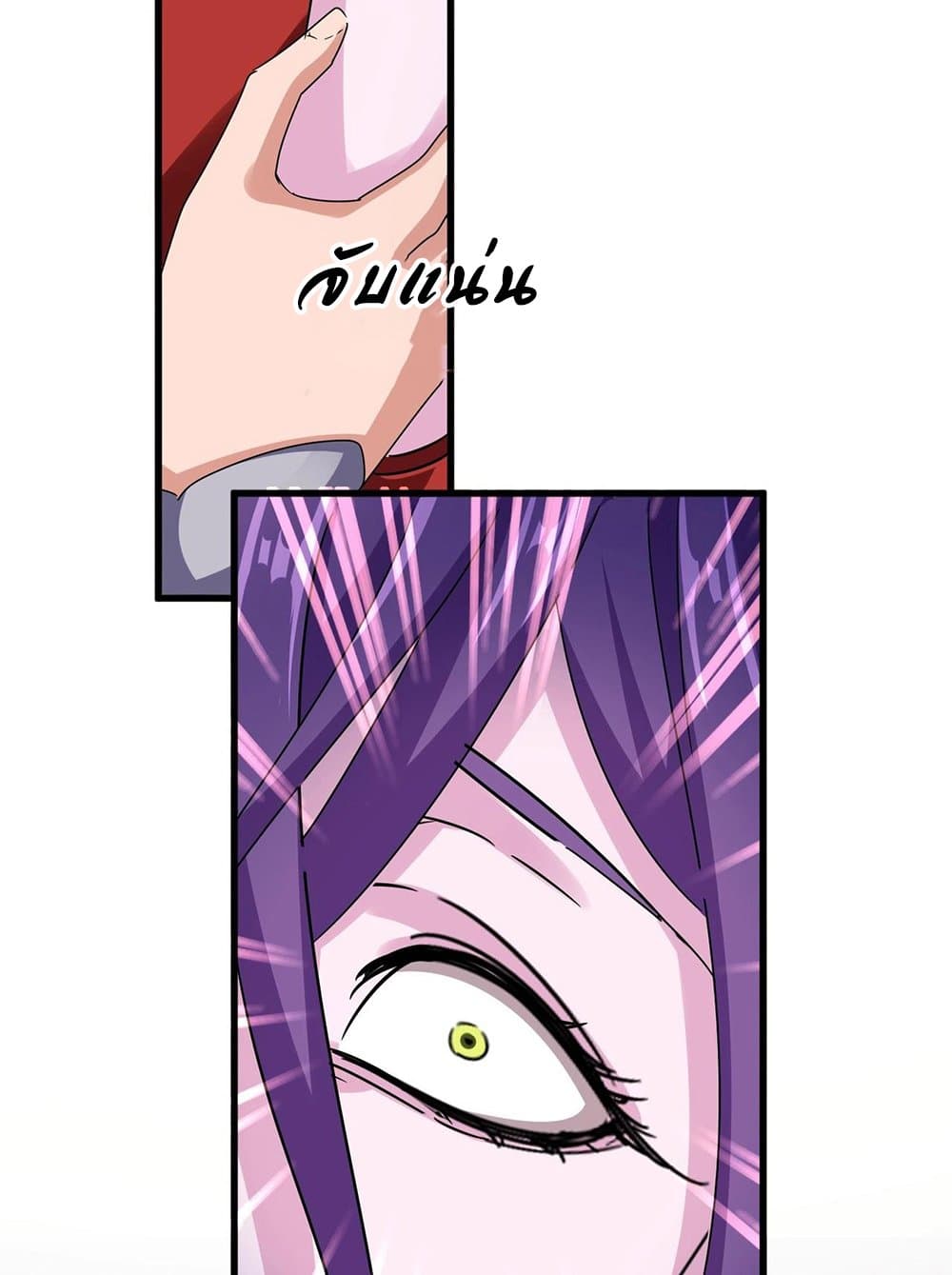 Magic Emperor ราชาจอมเวทย์ ตอนที่ 575 page 22