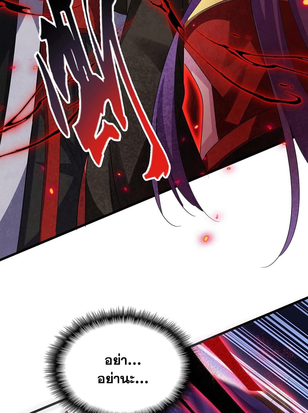 Magic Emperor ราชาจอมเวทย์ ตอนที่ 575 page 29