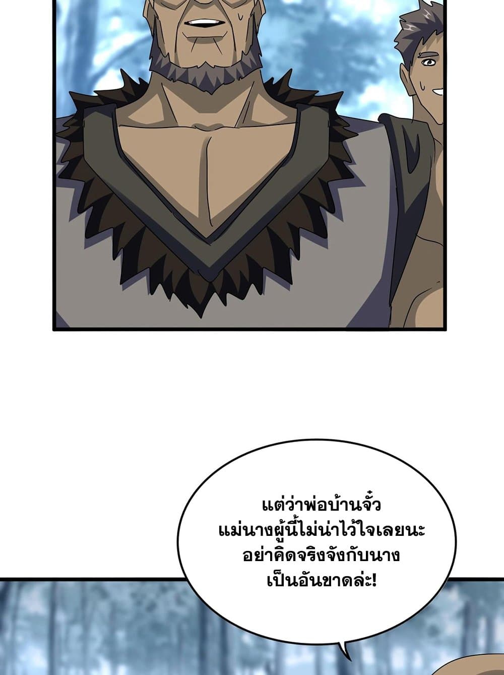 Magic Emperor ราชาจอมเวทย์ ตอนที่ 575 page 35