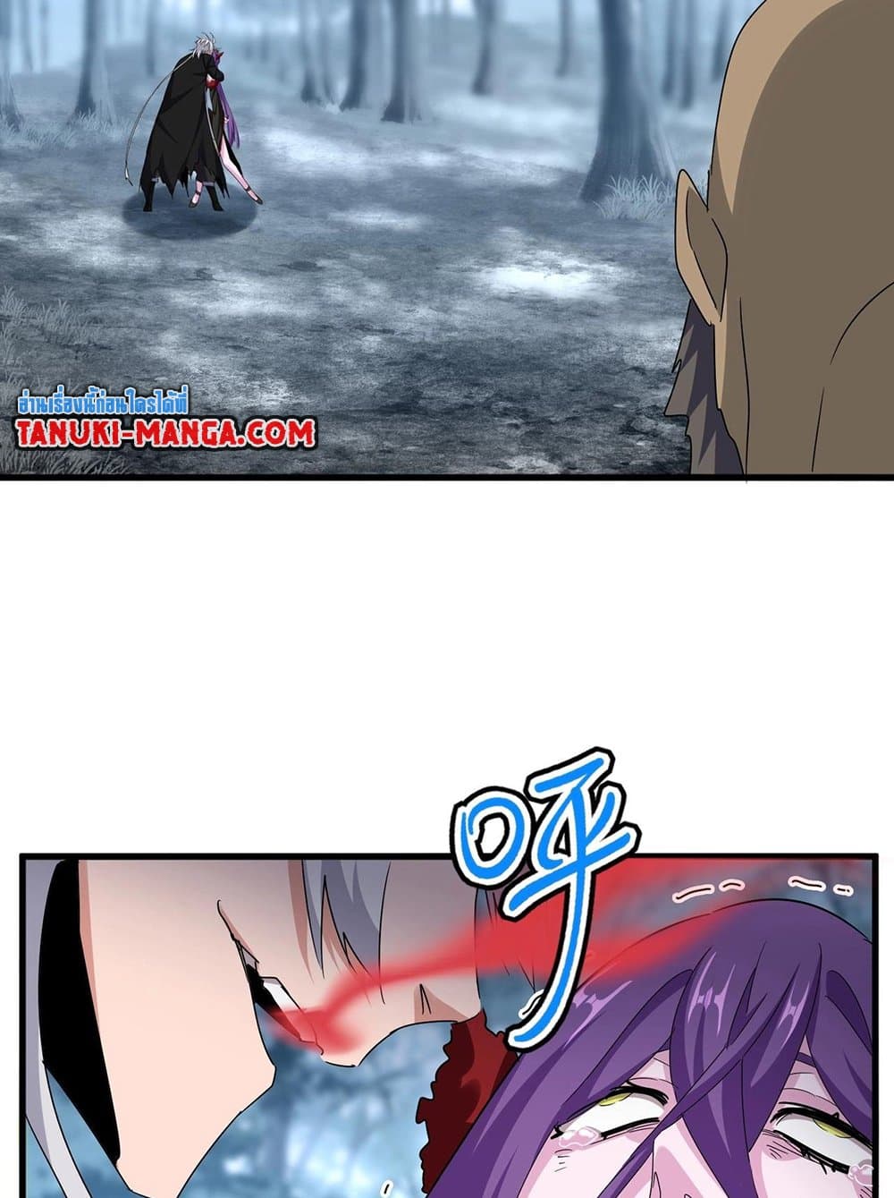 Magic Emperor ราชาจอมเวทย์ ตอนที่ 575 page 36