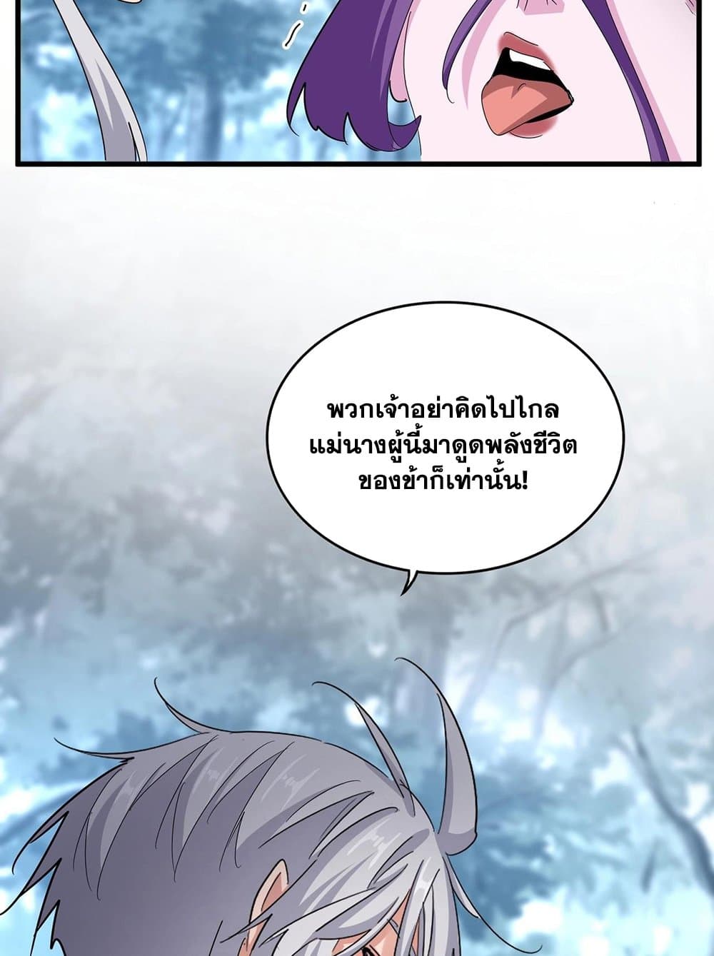 Magic Emperor ราชาจอมเวทย์ ตอนที่ 575 page 37