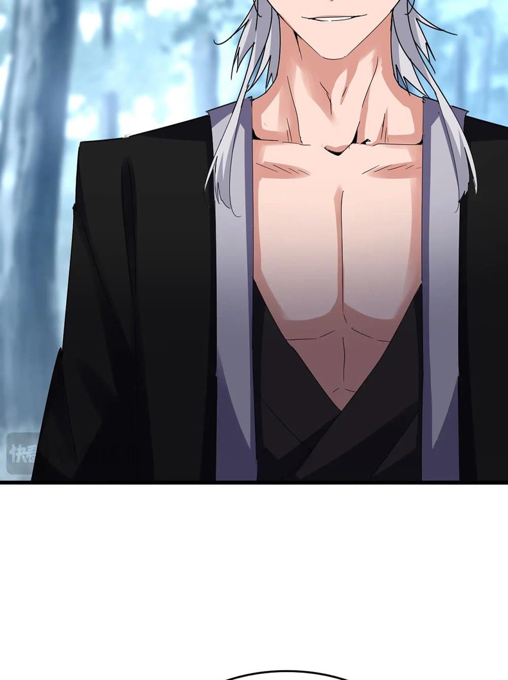 Magic Emperor ราชาจอมเวทย์ ตอนที่ 575 page 45