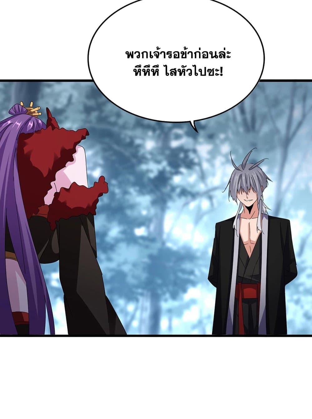 Magic Emperor ราชาจอมเวทย์ ตอนที่ 575 page 46