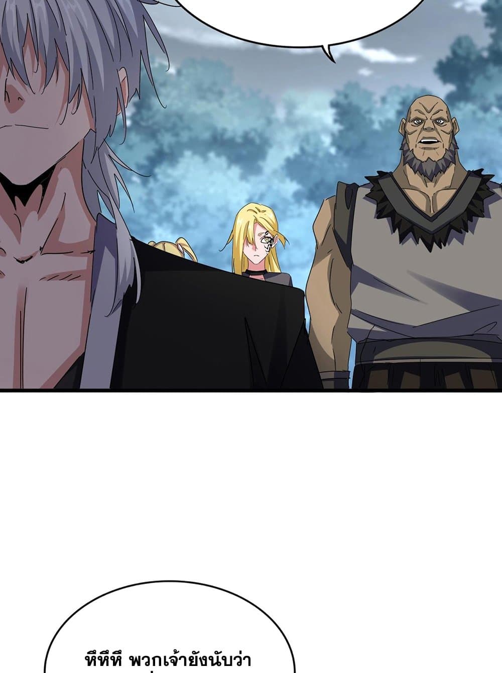 Magic Emperor ราชาจอมเวทย์ ตอนที่ 575 page 50