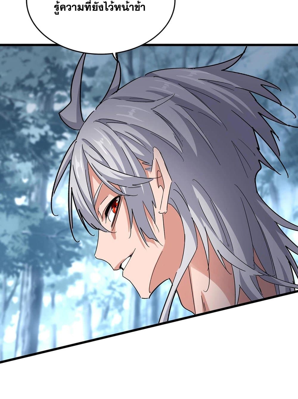 Magic Emperor ราชาจอมเวทย์ ตอนที่ 575 page 51