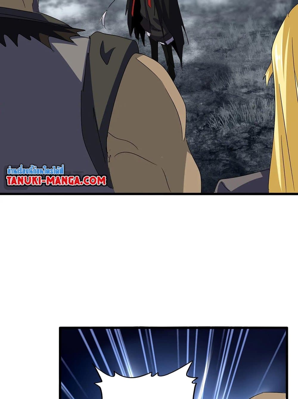 Magic Emperor ราชาจอมเวทย์ ตอนที่ 575 page 53