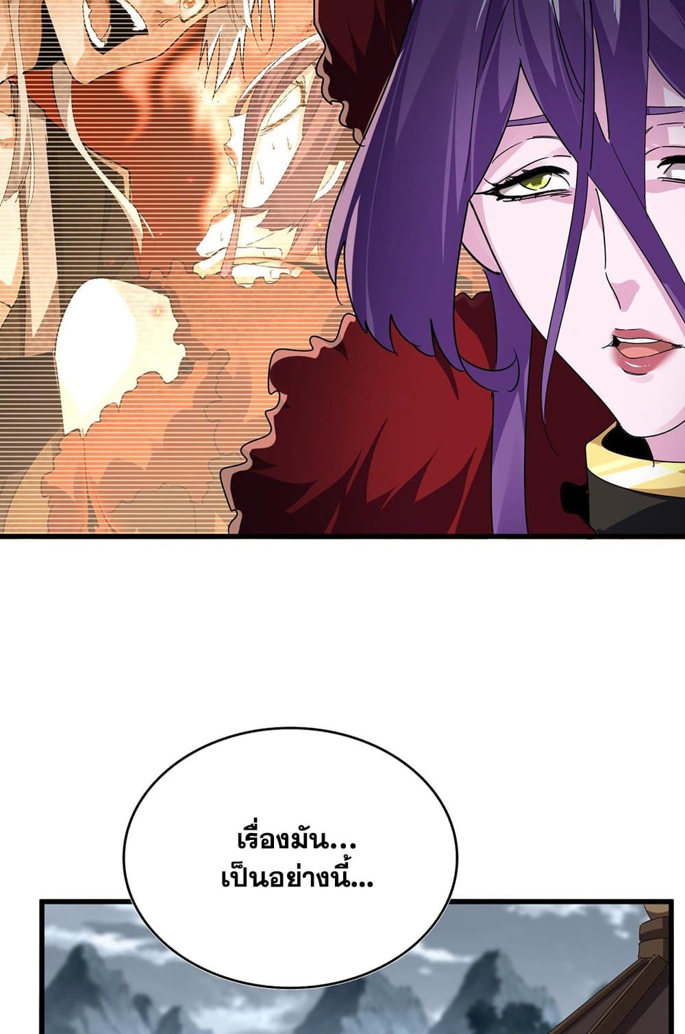 Magic Emperor ราชาจอมเวทย์ ตอนที่ 577 page 9