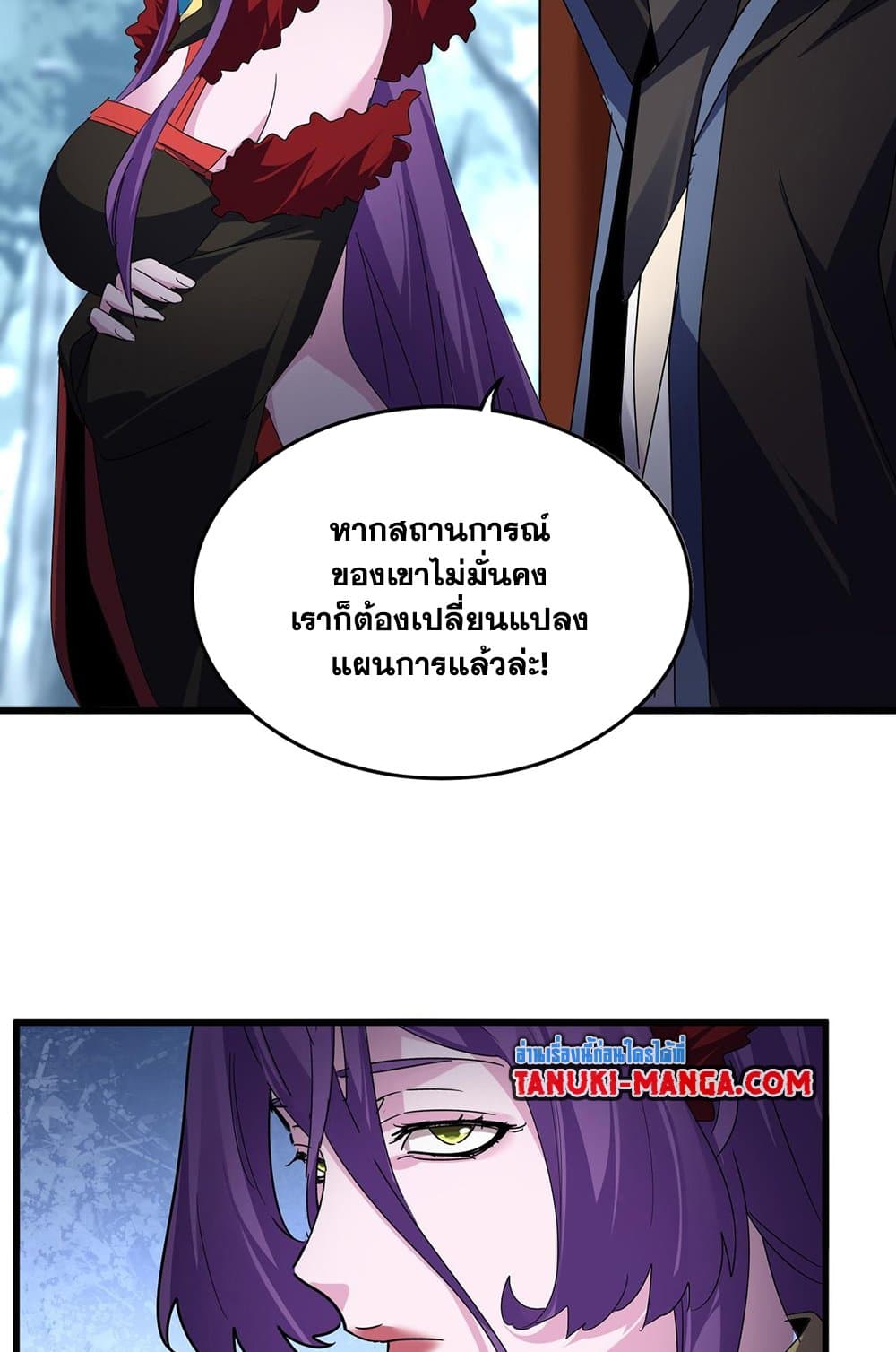 Magic Emperor ราชาจอมเวทย์ ตอนที่ 577 page 41