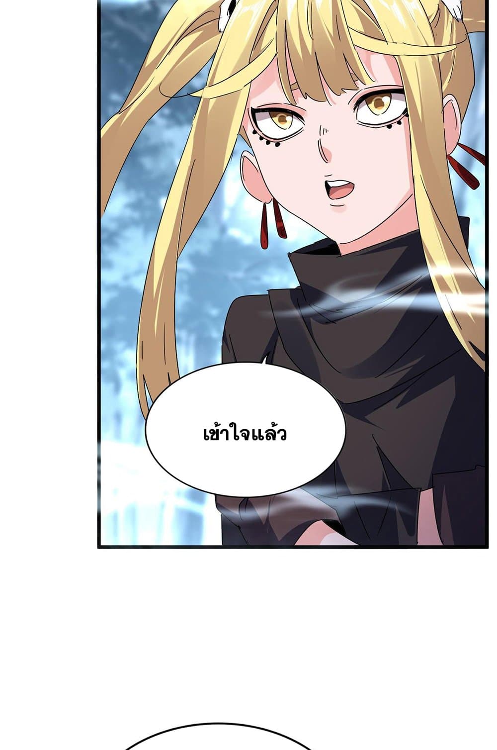 Magic Emperor ราชาจอมเวทย์ ตอนที่ 577 page 48