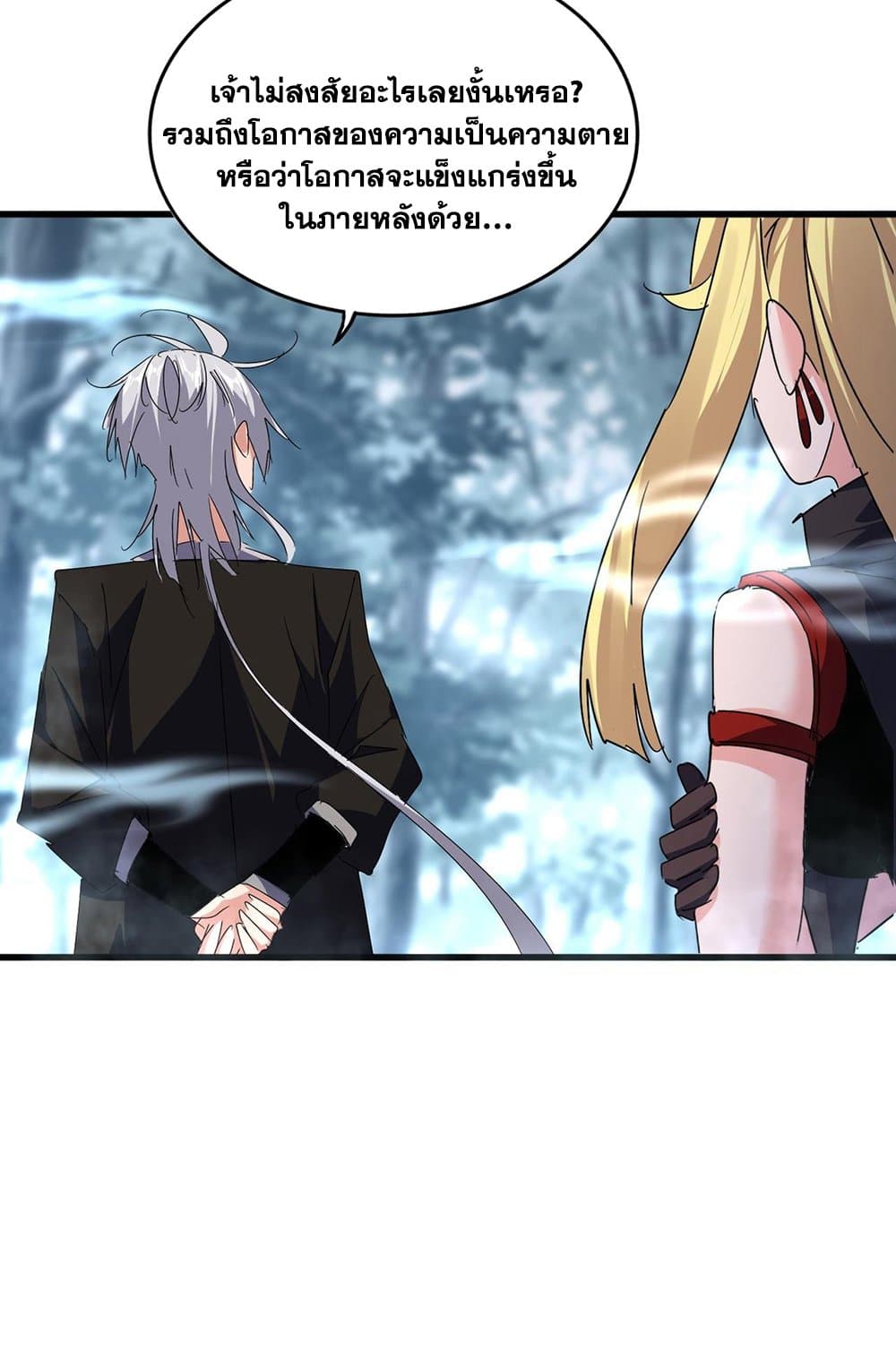 Magic Emperor ราชาจอมเวทย์ ตอนที่ 577 page 49