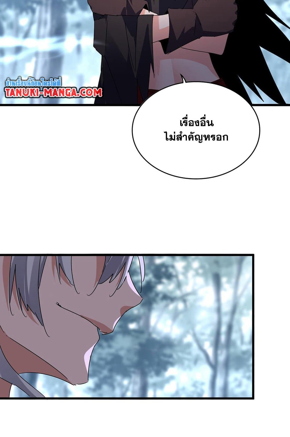 Magic Emperor ราชาจอมเวทย์ ตอนที่ 577 page 51