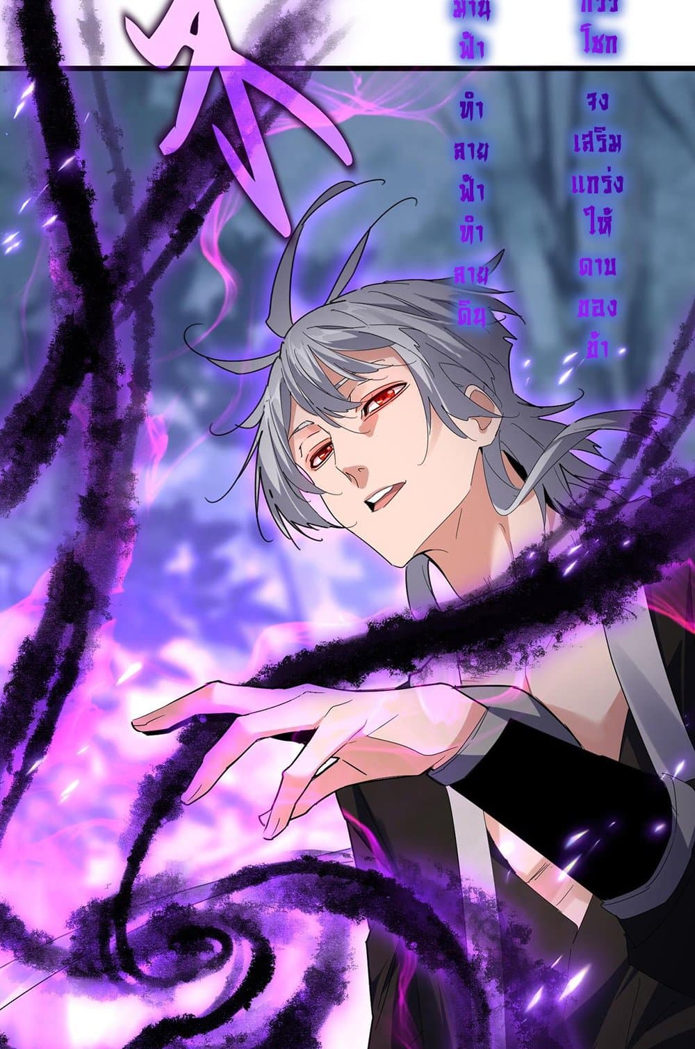 Magic Emperor ราชาจอมเวทย์ ตอนที่ 577 page 53