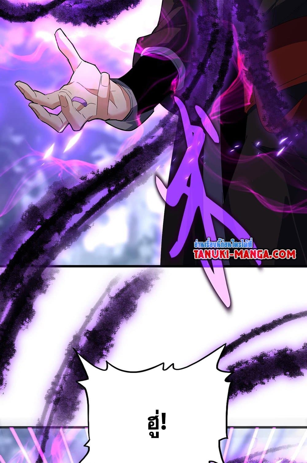 Magic Emperor ราชาจอมเวทย์ ตอนที่ 577 page 54