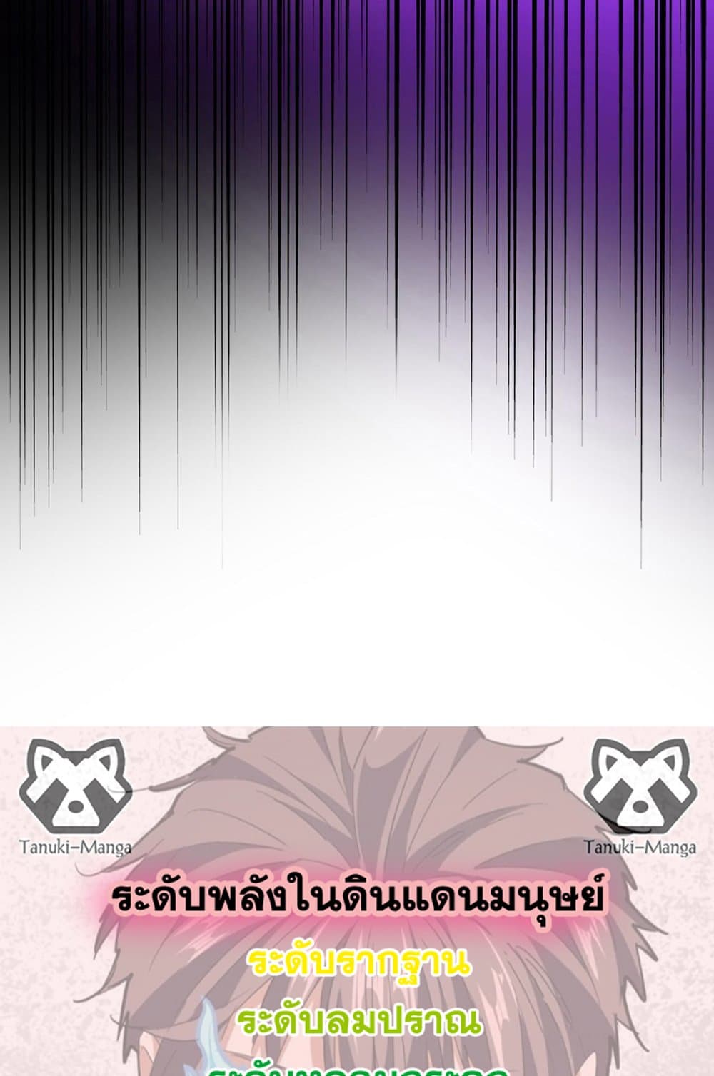 Magic Emperor ราชาจอมเวทย์ ตอนที่ 577 page 62