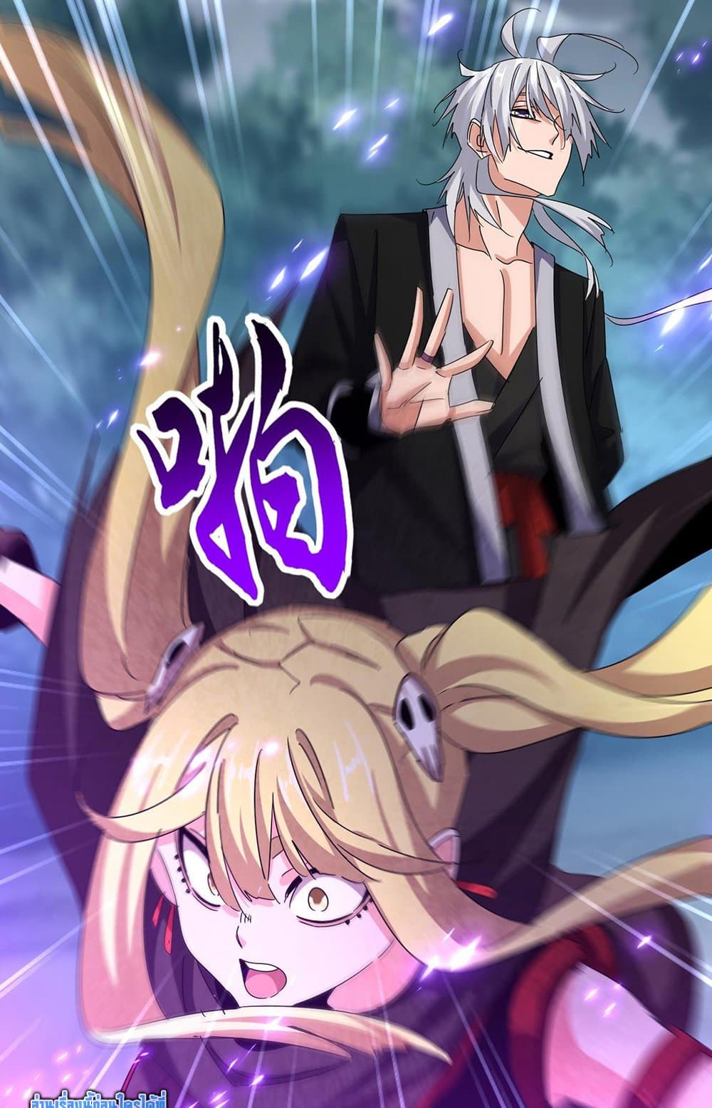 Magic Emperor ราชาจอมเวทย์ ตอนที่ 578 page 11