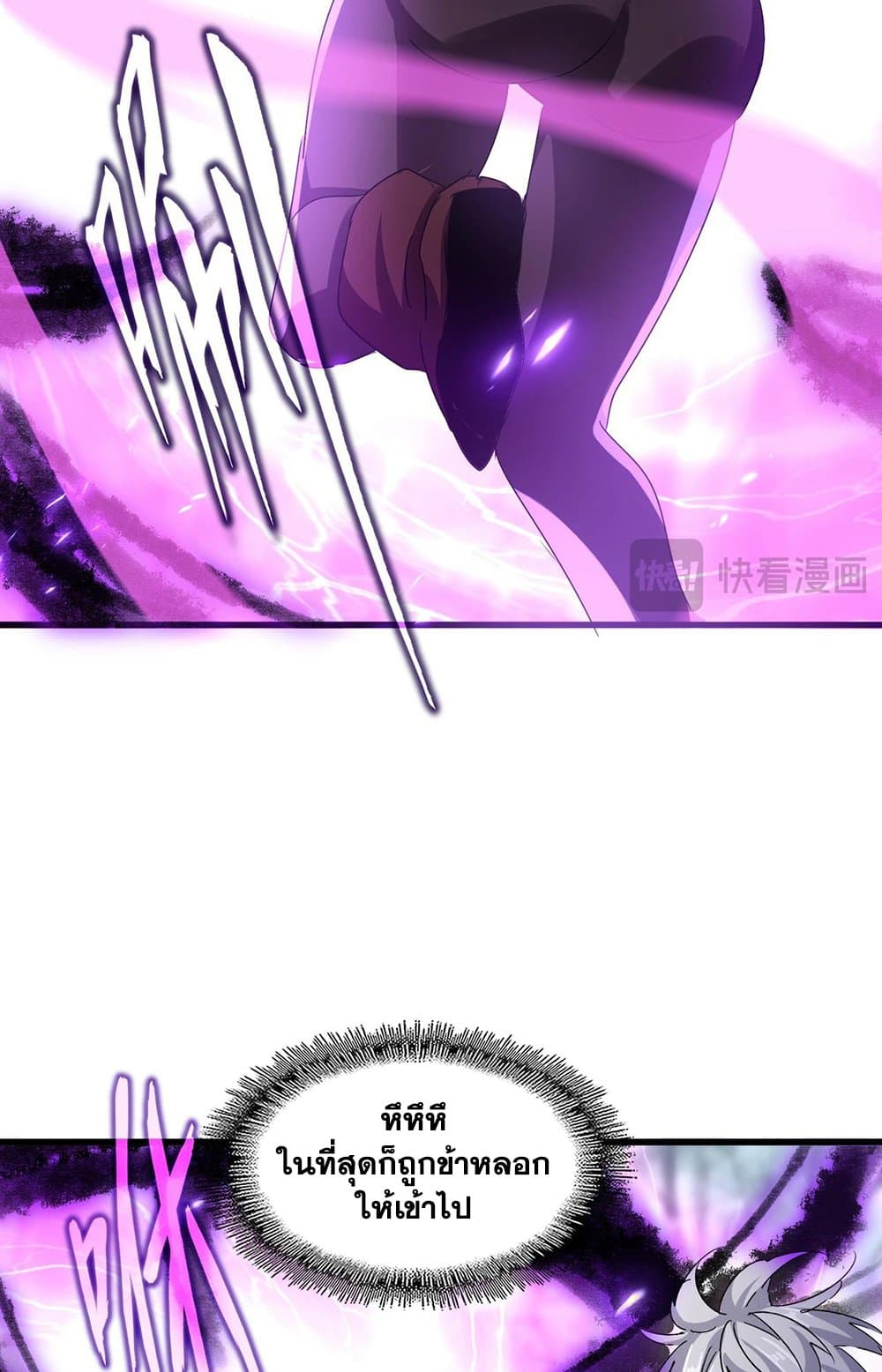 Magic Emperor ราชาจอมเวทย์ ตอนที่ 578 page 13