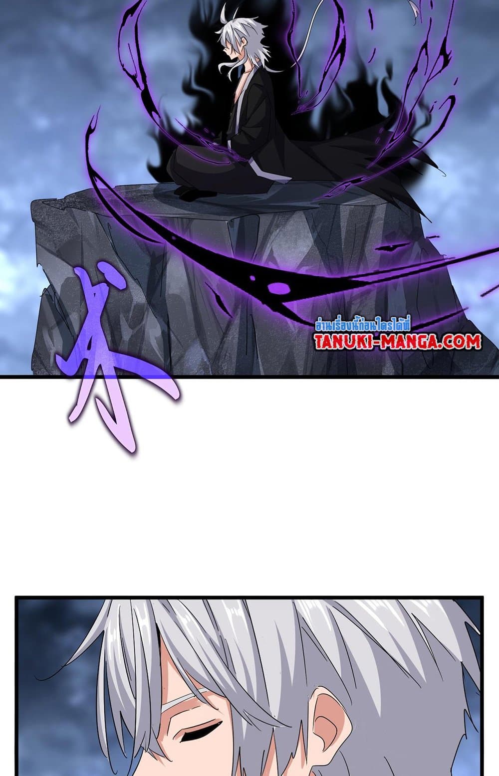 Magic Emperor ราชาจอมเวทย์ ตอนที่ 578 page 17