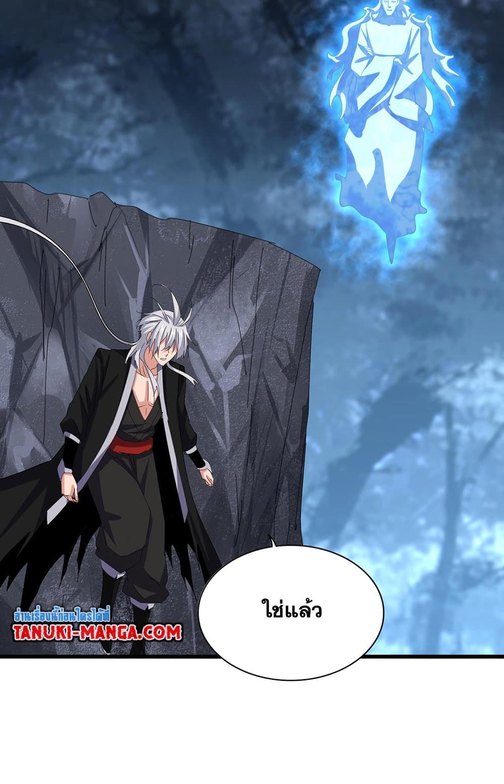 Magic Emperor ราชาจอมเวทย์ ตอนที่ 578 page 31