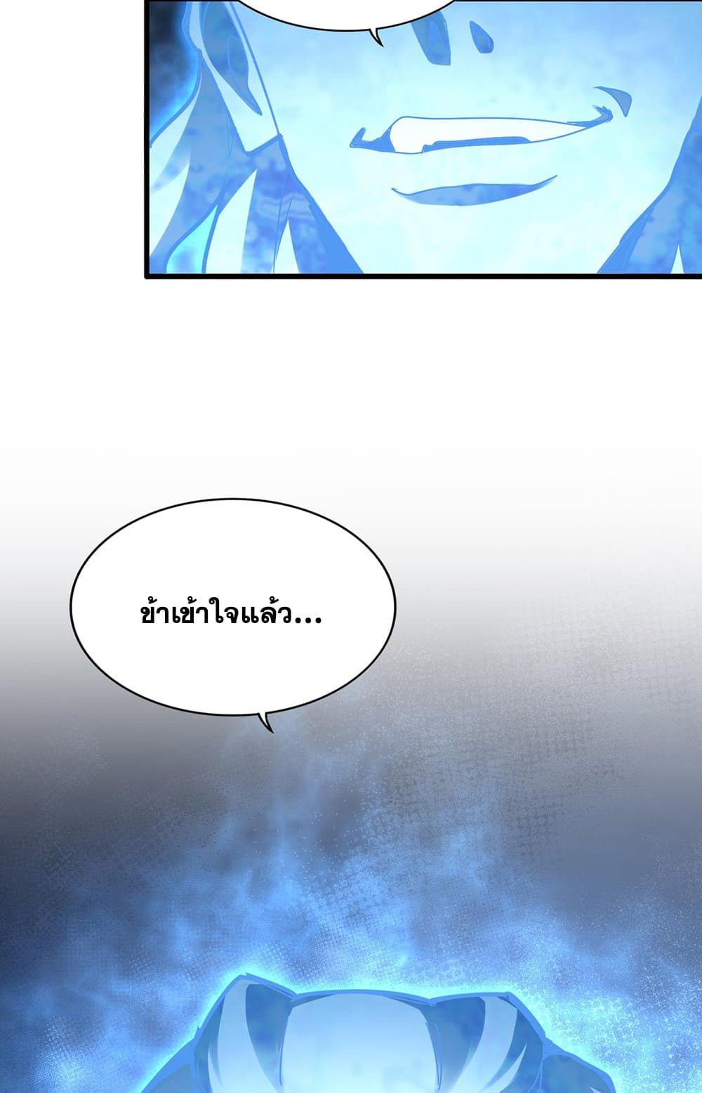 Magic Emperor ราชาจอมเวทย์ ตอนที่ 578 page 55