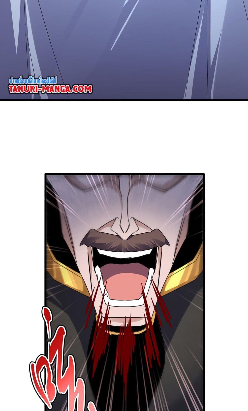 Magic Emperor ราชาจอมเวทย์ ตอนที่ 580 page 2