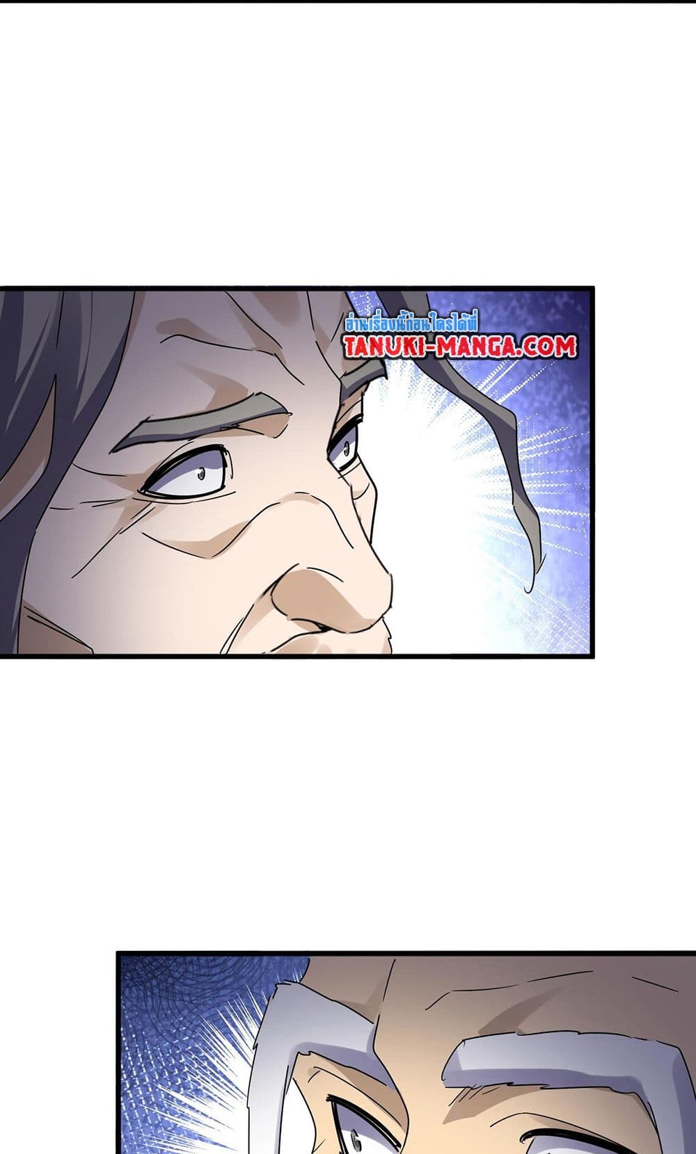 Magic Emperor ราชาจอมเวทย์ ตอนที่ 580 page 5