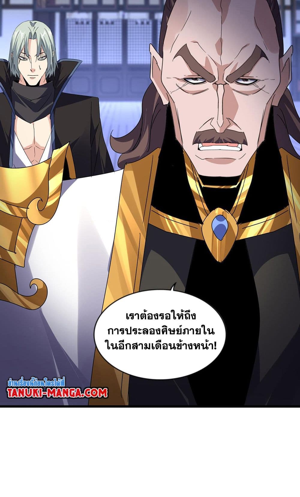 Magic Emperor ราชาจอมเวทย์ ตอนที่ 580 page 23