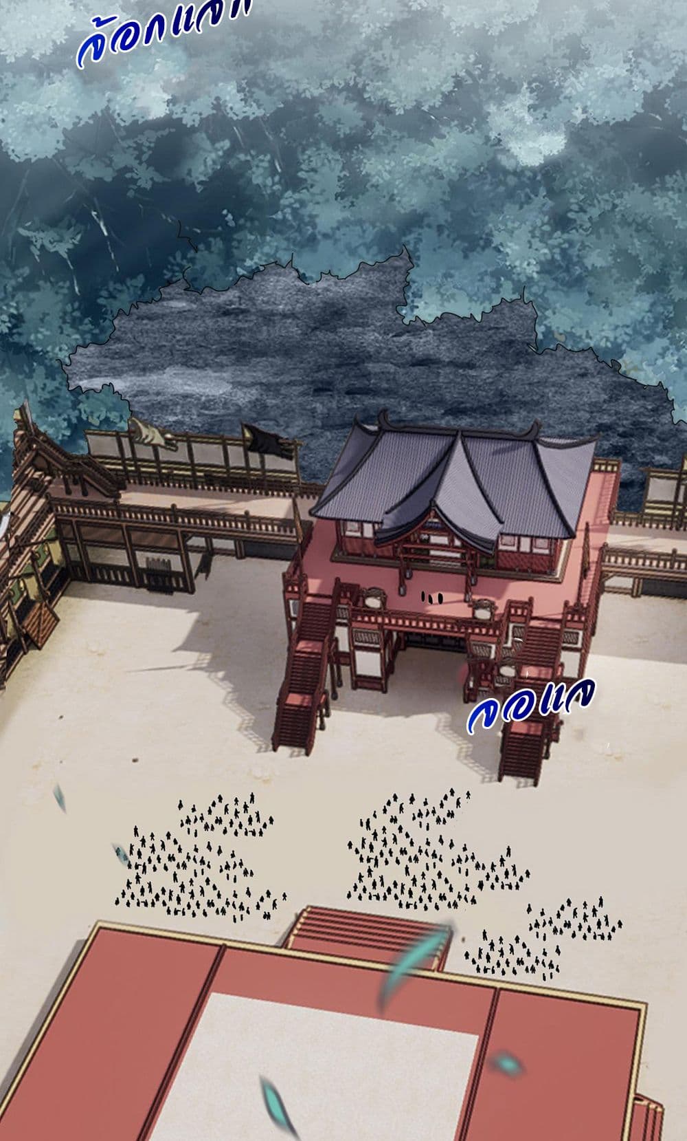 Magic Emperor ราชาจอมเวทย์ ตอนที่ 580 page 25