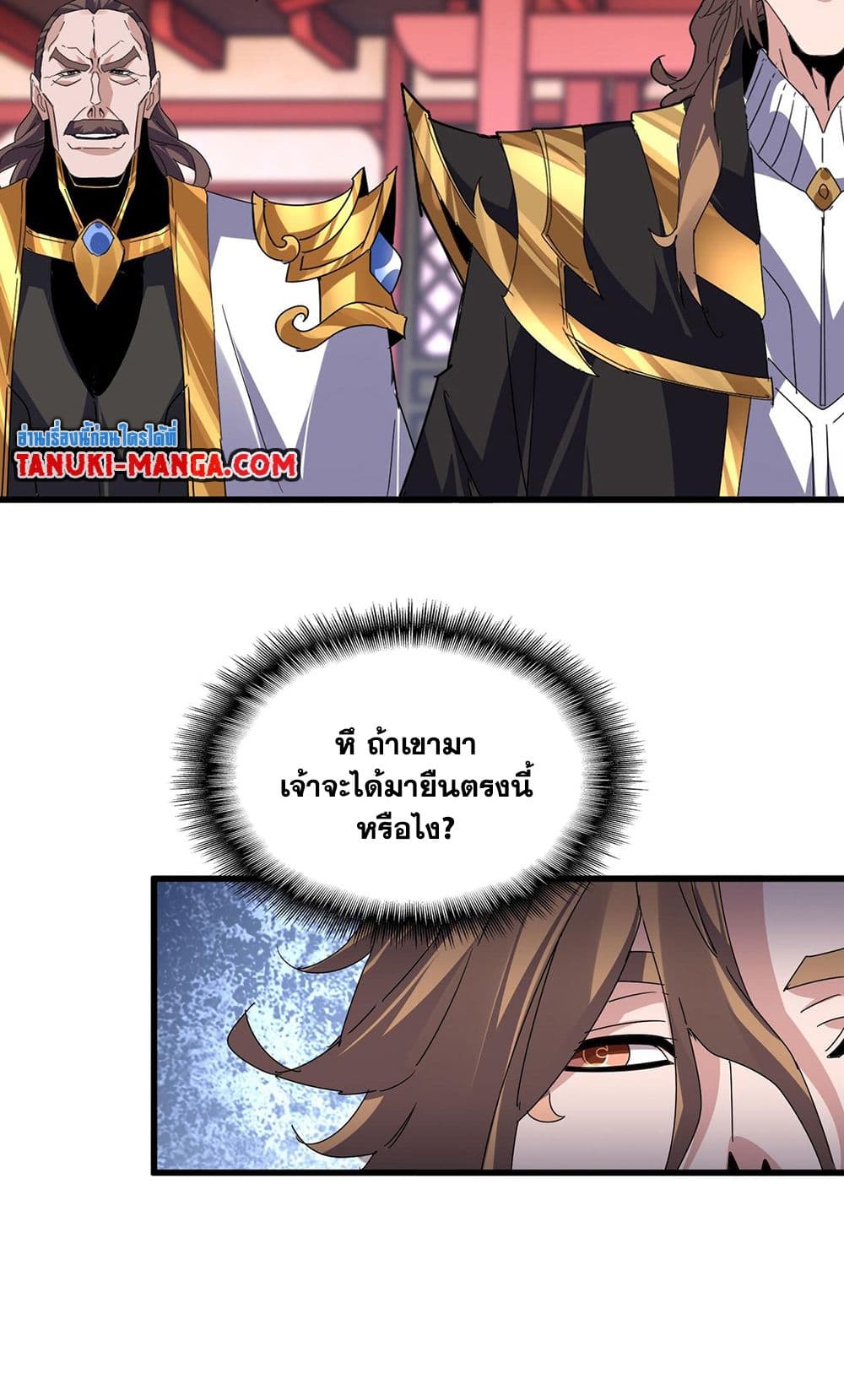 Magic Emperor ราชาจอมเวทย์ ตอนที่ 580 page 28