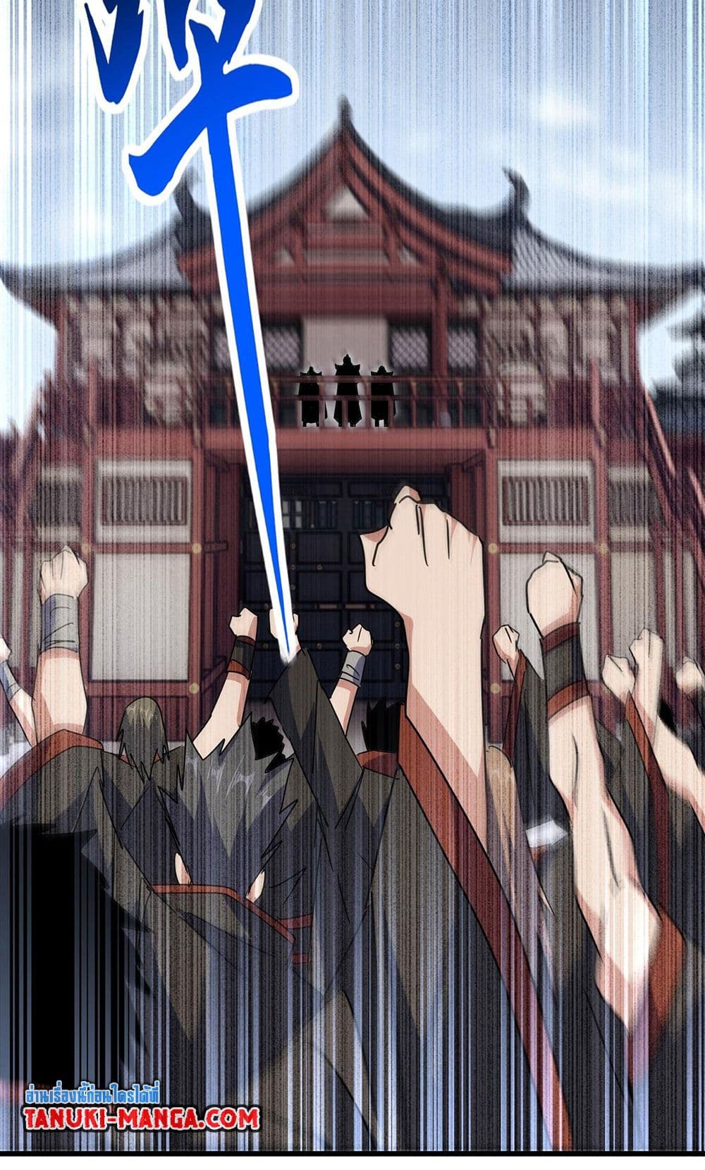 Magic Emperor ราชาจอมเวทย์ ตอนที่ 580 page 36