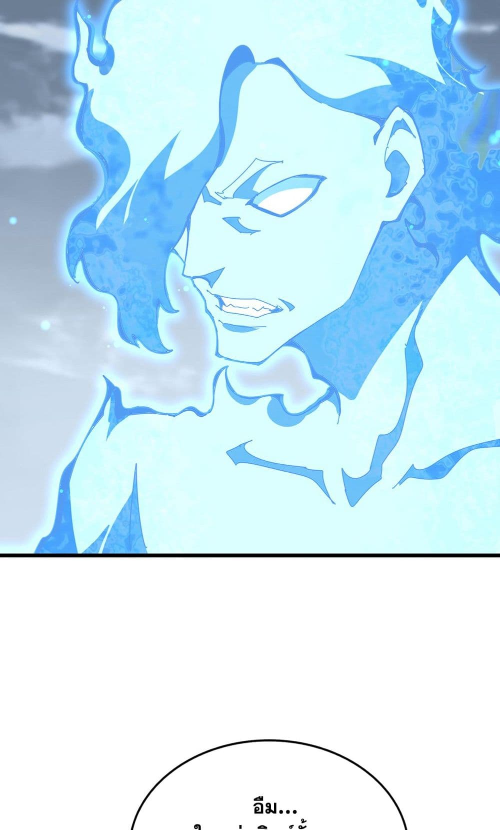 Magic Emperor ราชาจอมเวทย์ ตอนที่ 580 page 44