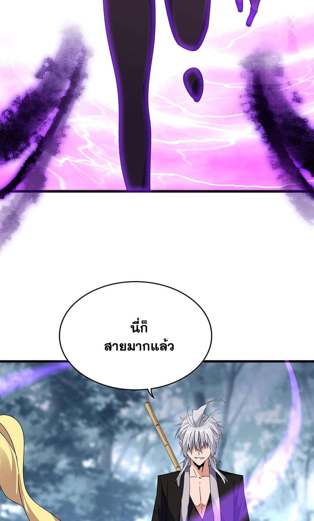 Magic Emperor ราชาจอมเวทย์ ตอนที่ 580 page 54