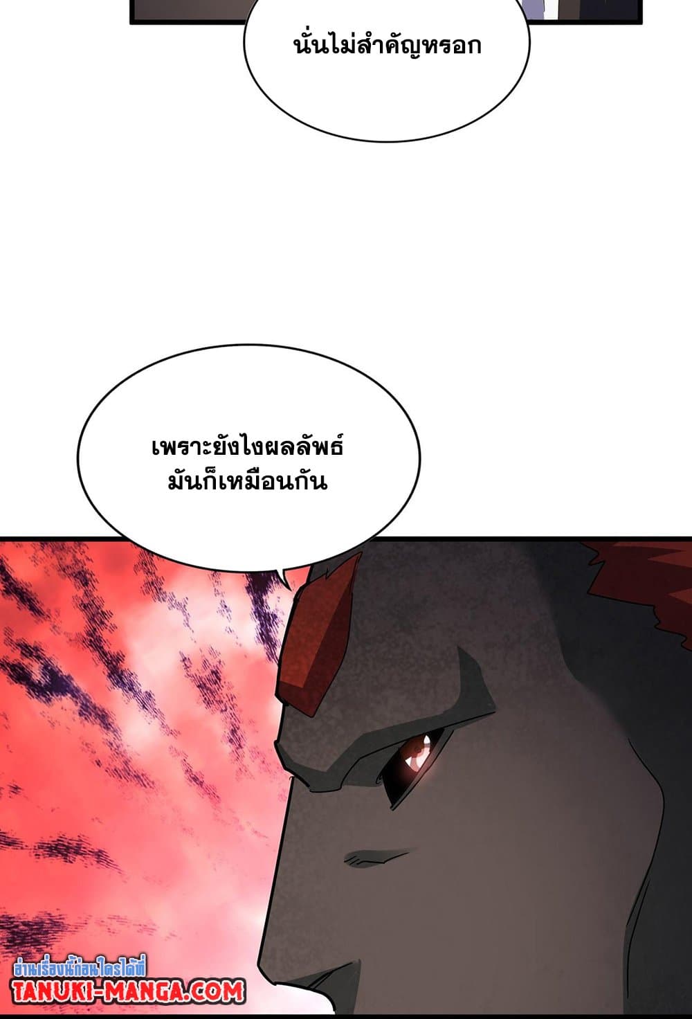 Magic Emperor ราชาจอมเวทย์ ตอนที่ 581 page 35