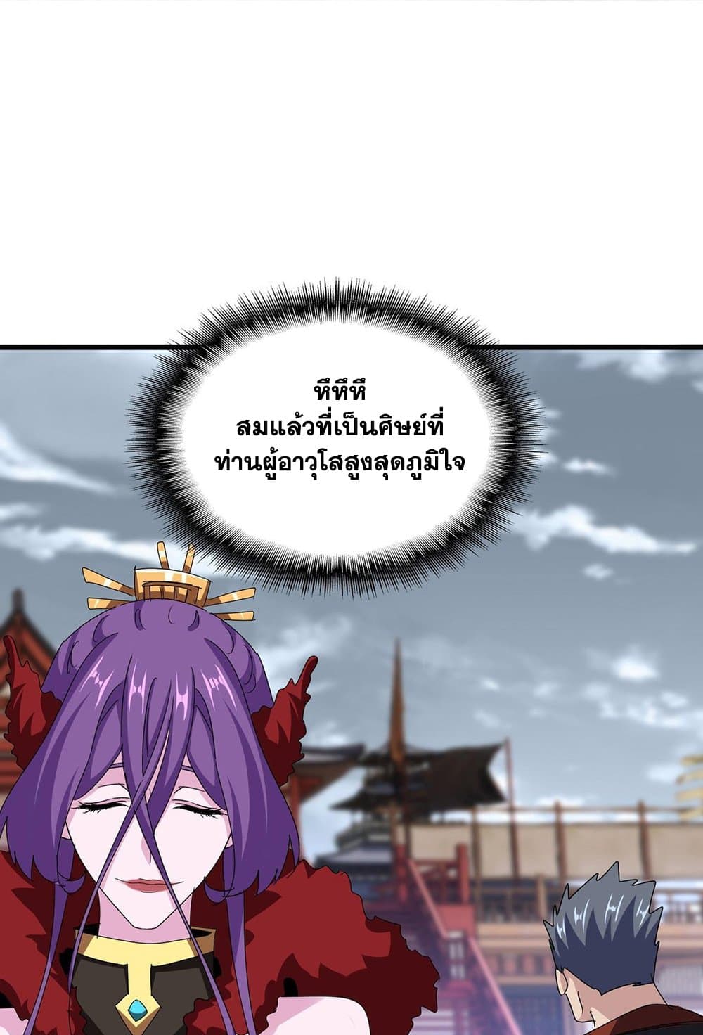 Magic Emperor ราชาจอมเวทย์ ตอนที่ 581 page 37