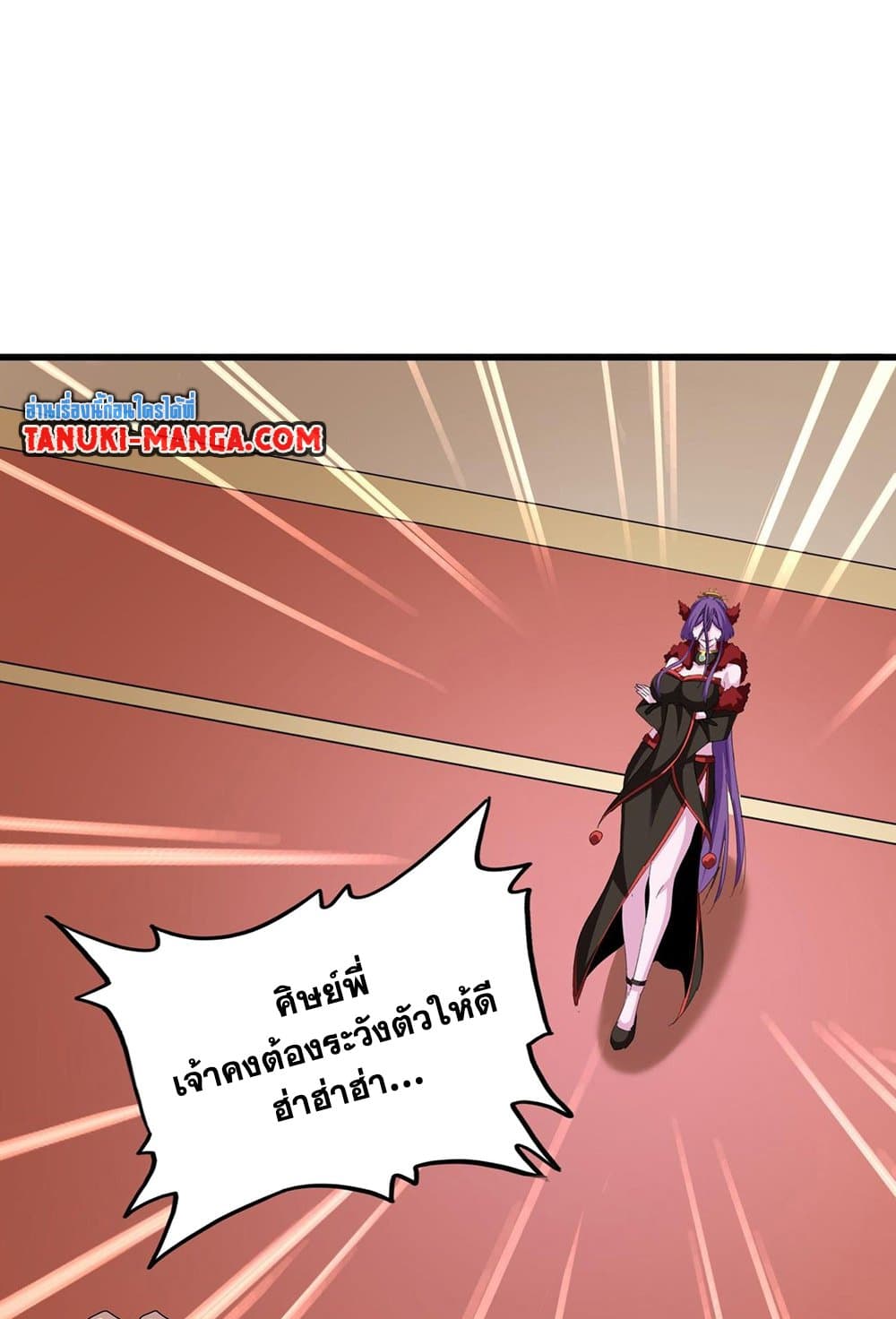Magic Emperor ราชาจอมเวทย์ ตอนที่ 581 page 45