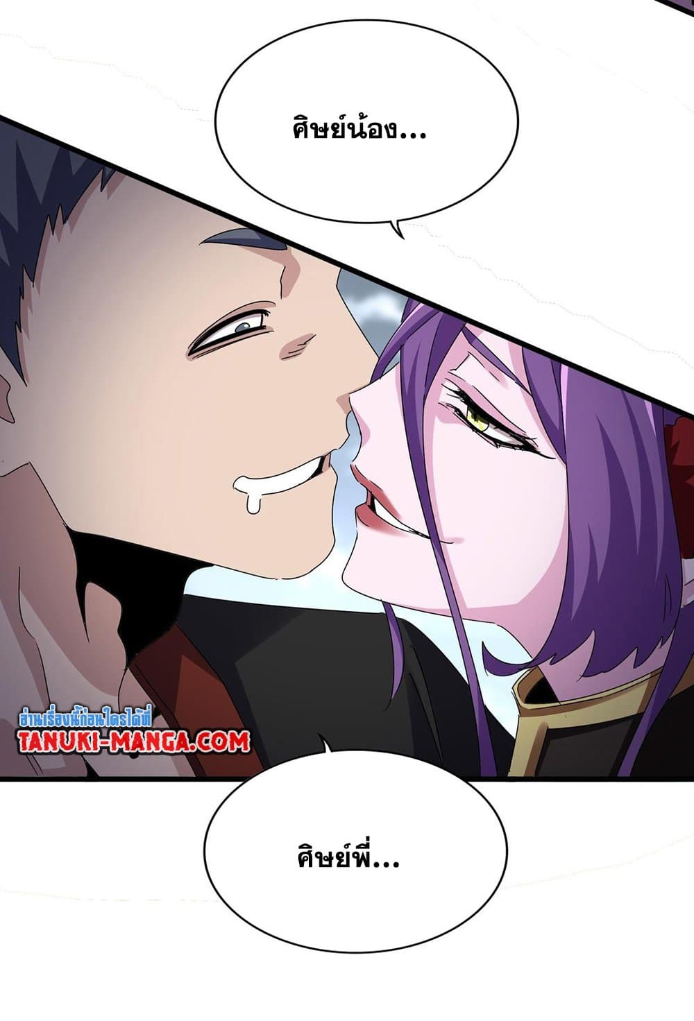 Magic Emperor ราชาจอมเวทย์ ตอนที่ 581 page 49